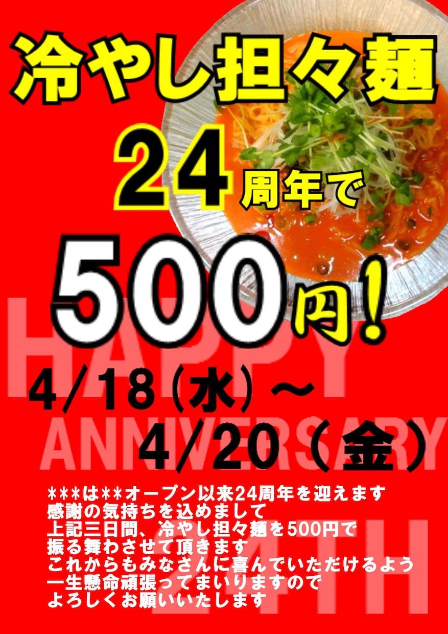 飲食店のPOPデザインします 現役で飲食店のポップデザイン担当！お気軽にご相談ください イメージ8