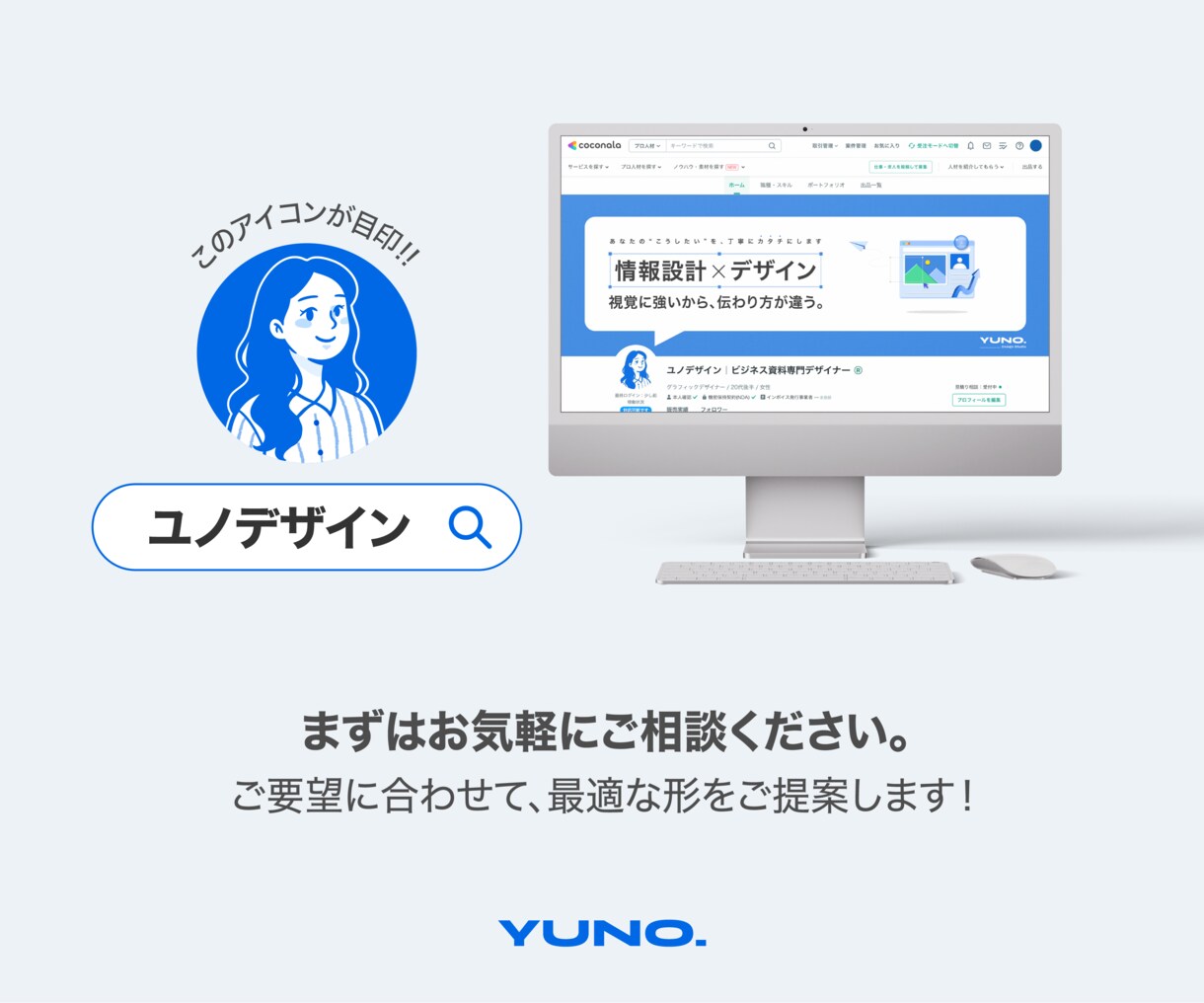見た目で損している資料を、設計から作り直します 営業資料・ピッチ資料｜クライアントに‘刺さる資料’に変える イメージ7