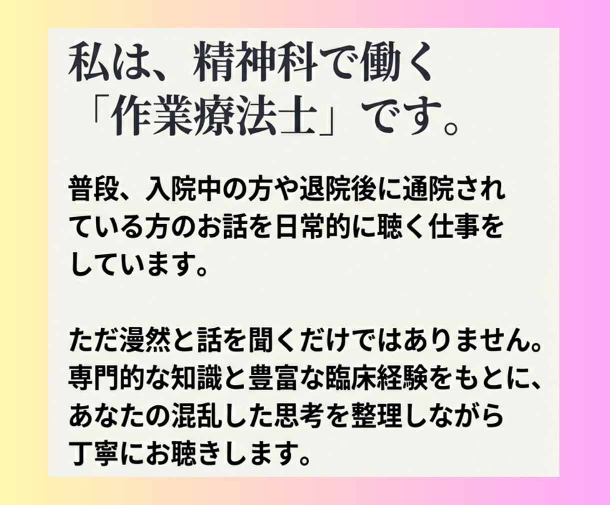 精神科の病気かな？受容共感傾聴しつつ相談乗ります 鬱・HSP・幻聴・気分障害・睡眠障害・対人関係問題等どうぞ イメージ3