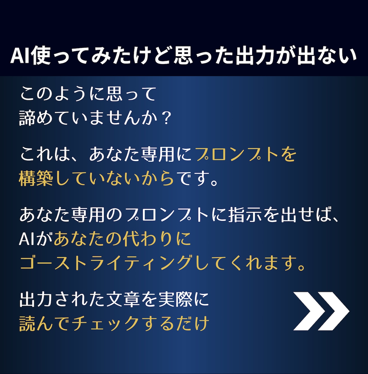 SNS発信を自動化！専用GPTsを作ります SNSネタ出し・投稿をAIで完全自動化！ イメージ3