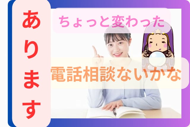 占い✖︎愚痴聞き⭐︎あなたの幸せの道あります 占いと愚痴聞きを合わせたお電話！あなたの幸せをお祈り⭐︎ イメージ1