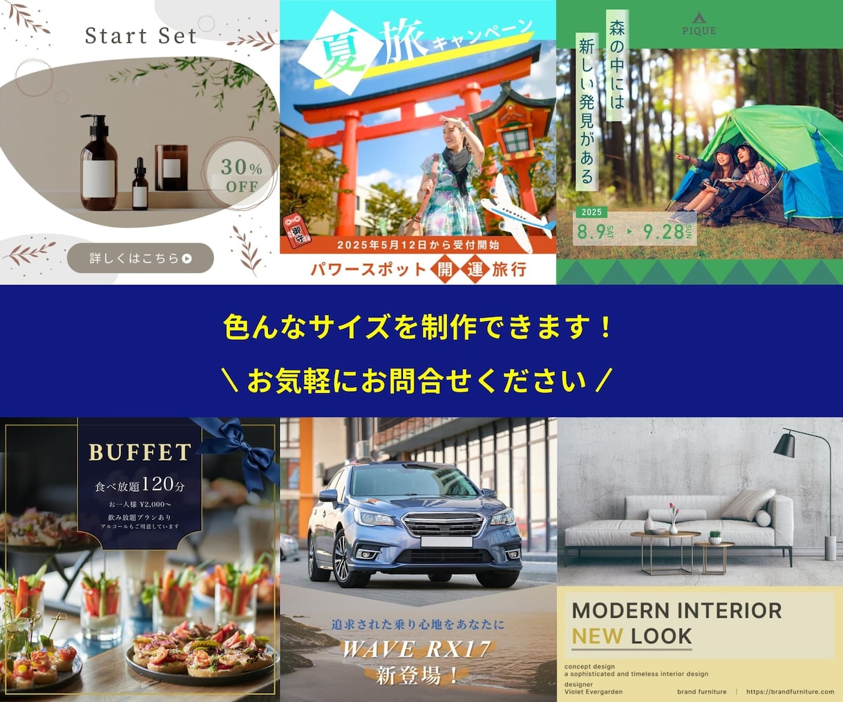 目を引くバナー！クリックされるデザインを提供します Web広告・SNS・LP用など目的に合った伝わるバナーを制作 イメージ2