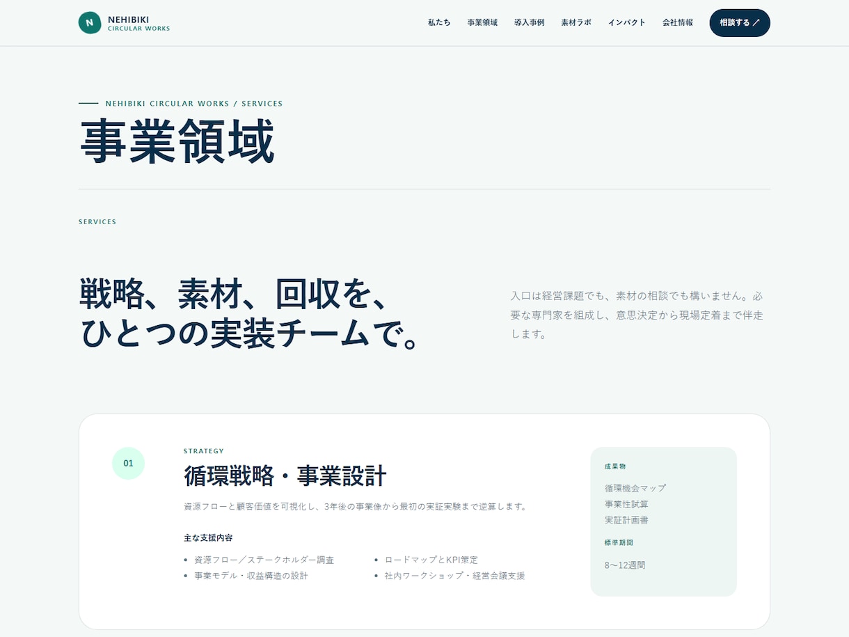 WordPress企業サイトを制作します 自社で更新しやすい企業向けWordPressサイト イメージ3