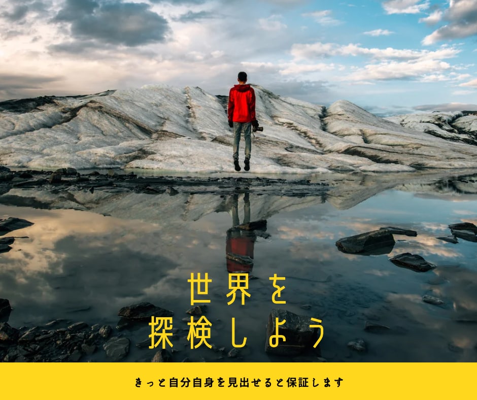 おすすめの旅行先教えます 世界を旅するノマドワーカーがあなたに合った旅をご提案！ イメージ1