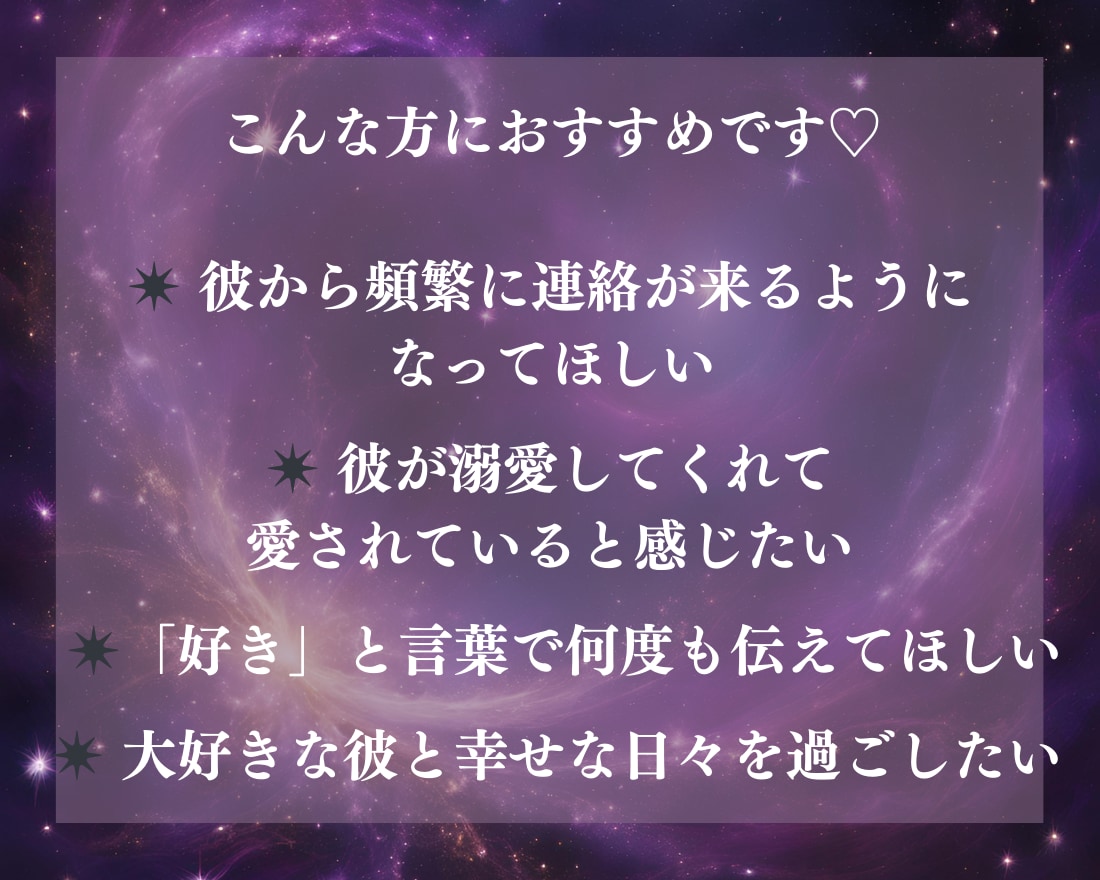 覚悟ある方限定【愛縁霊視鑑定】で彼の本音を探ります 鑑定後の質問【無制限】｜今すべき具体的な行動をお伝えします イメージ4