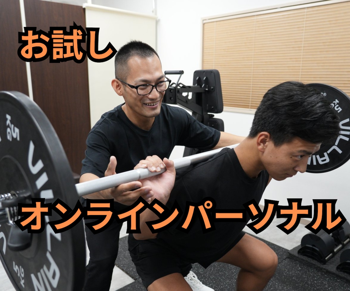 初心者向け!体つくり・ダイエットのサポートをします 筋トレ/食事/睡眠を通して健康的な体、メンタルを手に入れる! イメージ1