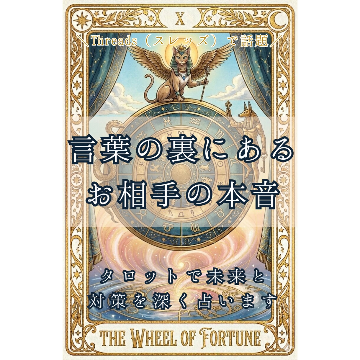相手の本当の気持ち、未来の行方を読み解きます 【ナース・医療介護職限定】誰にも言えない恋に悩むあなたへ イメージ1