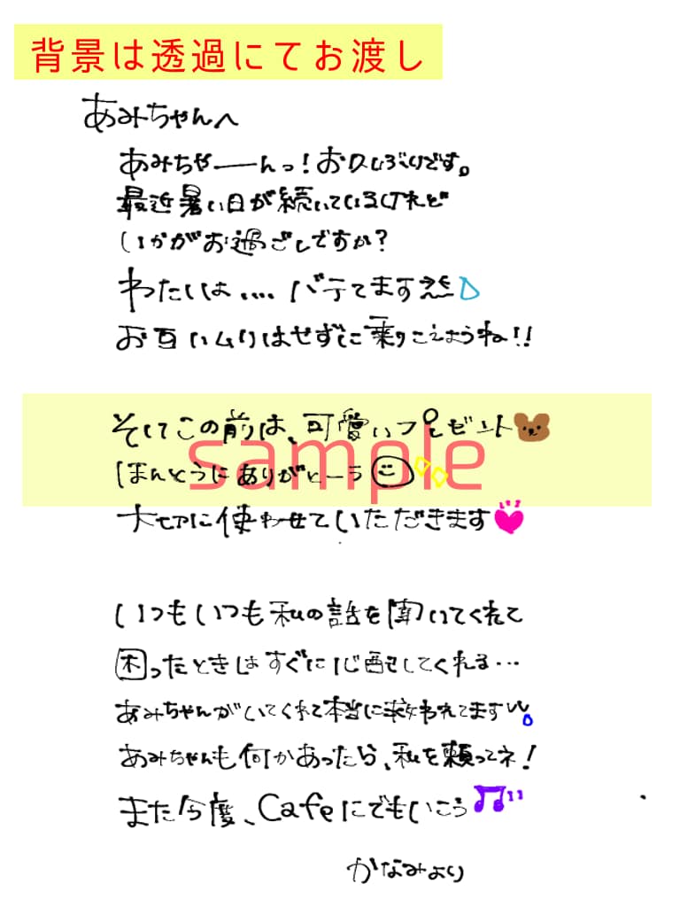 お手紙(手書き文字)代筆致します お手紙風の手書き文字を大切な人にプレゼントしたい方 イメージ2