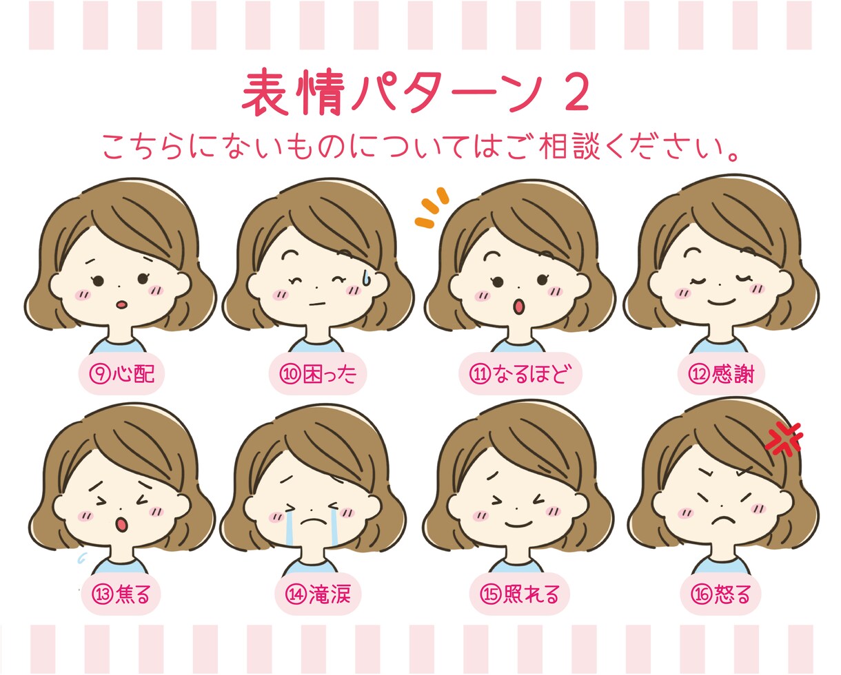 シンプルでゆるかわいいアイコン♪表情４点描きます ブログ、インスタ、Twitter、挿し絵、吹き出しアイコンに イメージ4