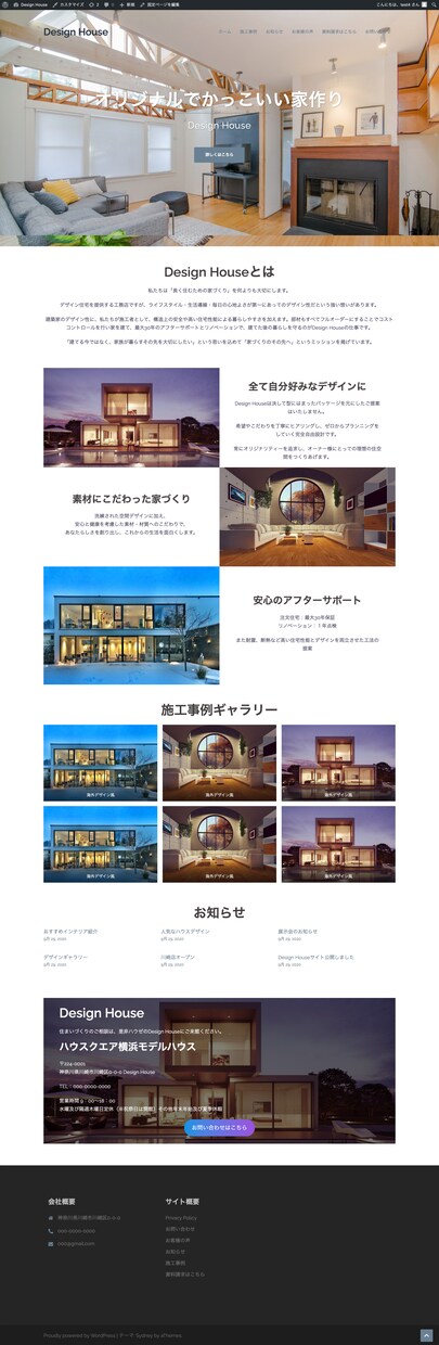 ホームページ、ランディングページ作ります 目的やコンバージョンを意識したWebサイトを！ イメージ1