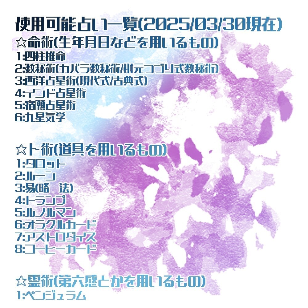 悩み相談/占い　貴方の悩みを解決します 貴方だけのカスタマイズされた占いをします イメージ3
