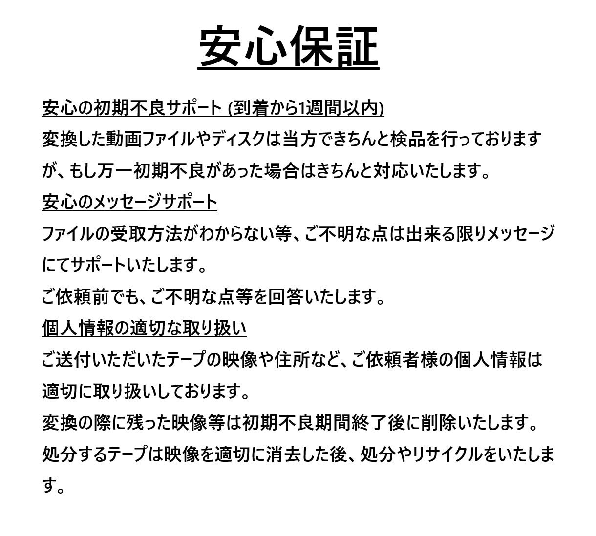 VHS 10本を動画データやDVDにダビングします ゆっくり割引で格安♪大量ご依頼も大歓迎♪ イメージ4