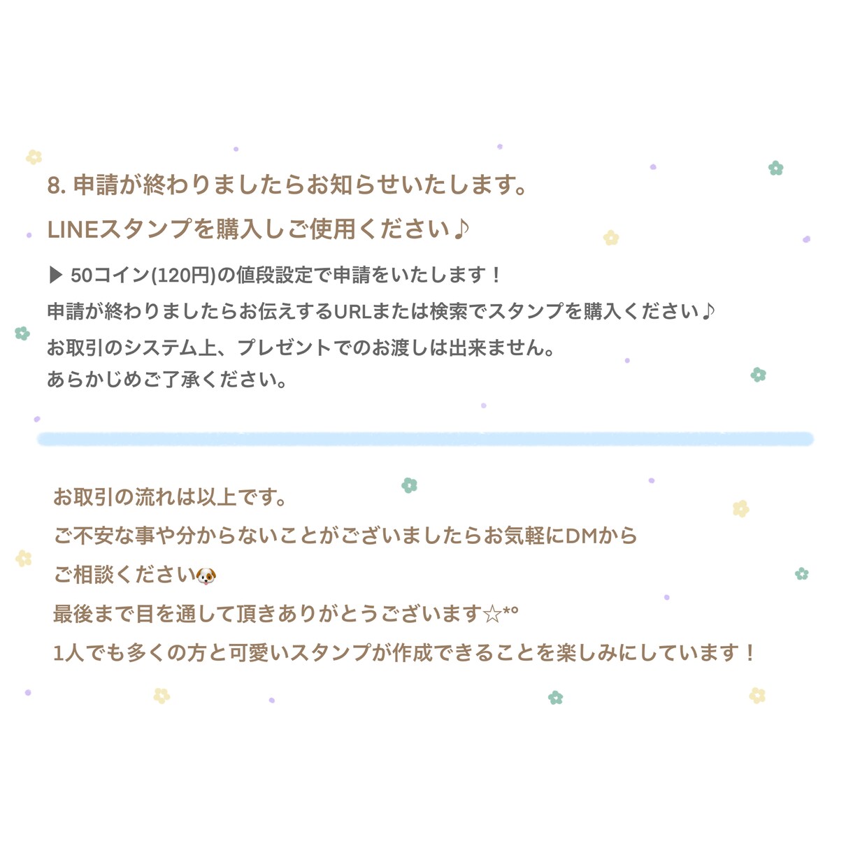 愛犬ちゃんのイラストLINEスタンプを作成します ペットをキャラクター化したLINEスタンプを作成しましょう☆ イメージ8