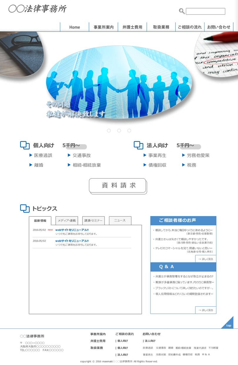 サイトでお困りのことがあればお力になれます html・css・JS・PHP・Adobe イメージ9