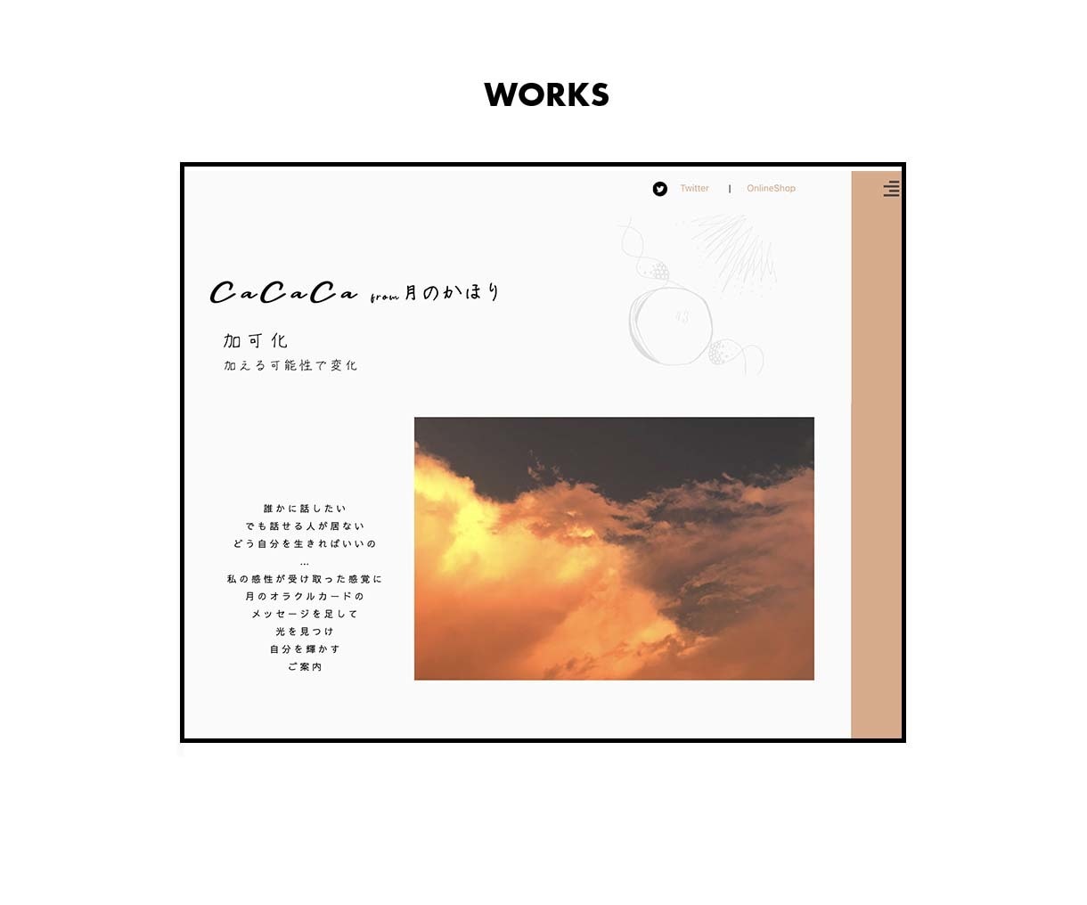スピリチュアル系のホームページ作ります あなたの世界観を大切にします！！完全オリジナルサイト作ります イメージ2