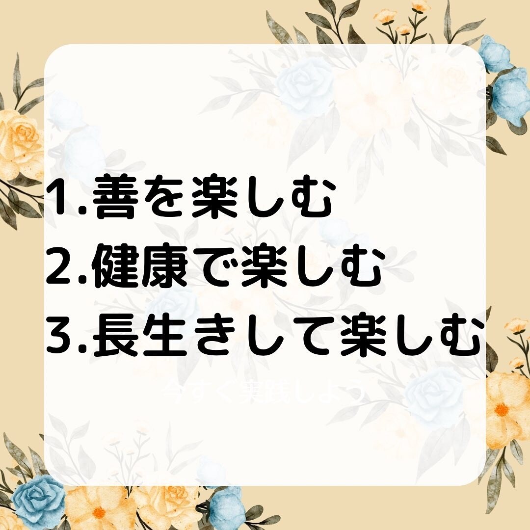 1か月間健康開運パーソナル薬剤師になります 治療より予防で【後悔】させない健康生活サポート！ イメージ2