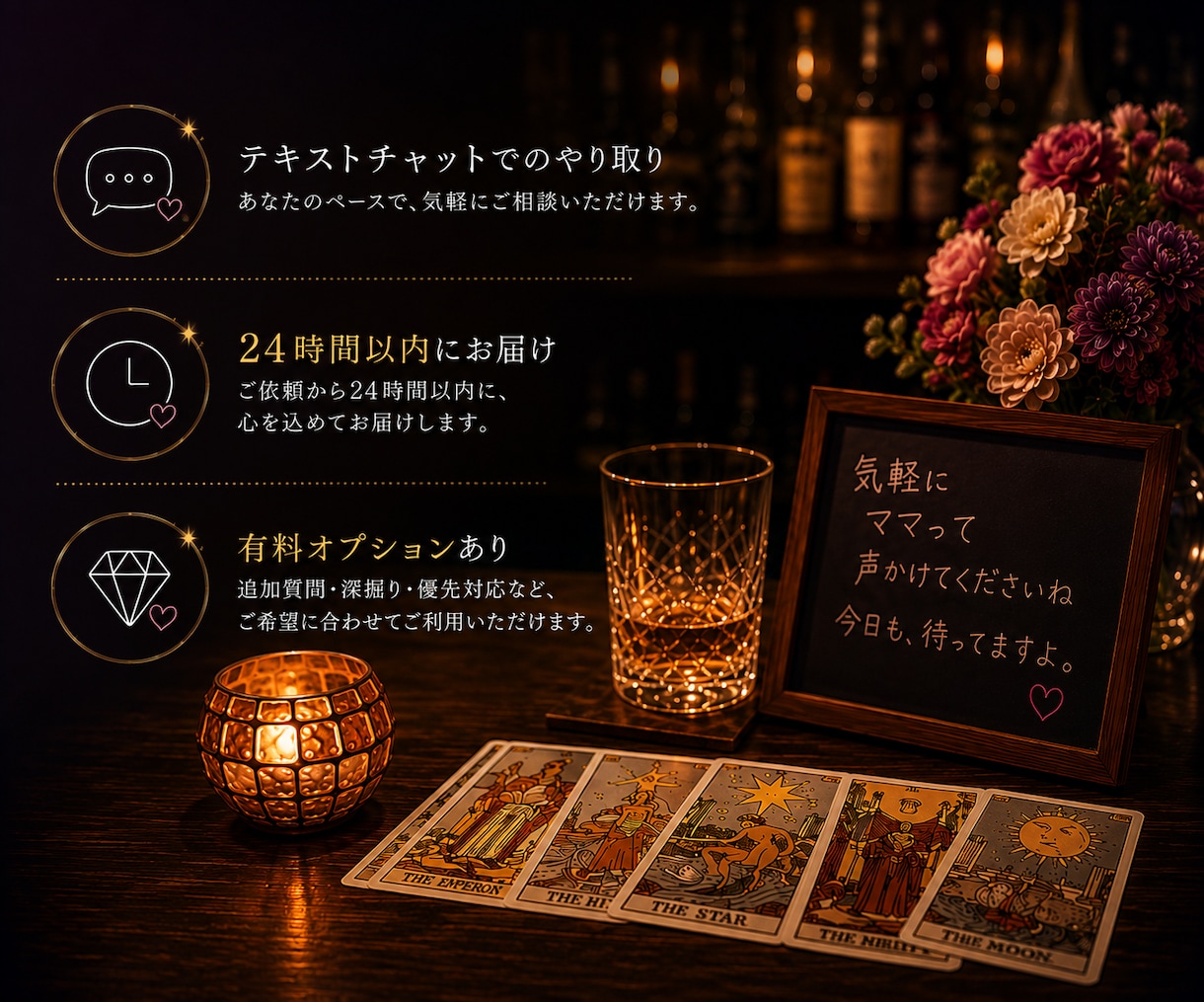 元スナックのママが、あなたをタロットで視ます 20年の経験で、カードとあなたの状況を読み解きます イメージ3