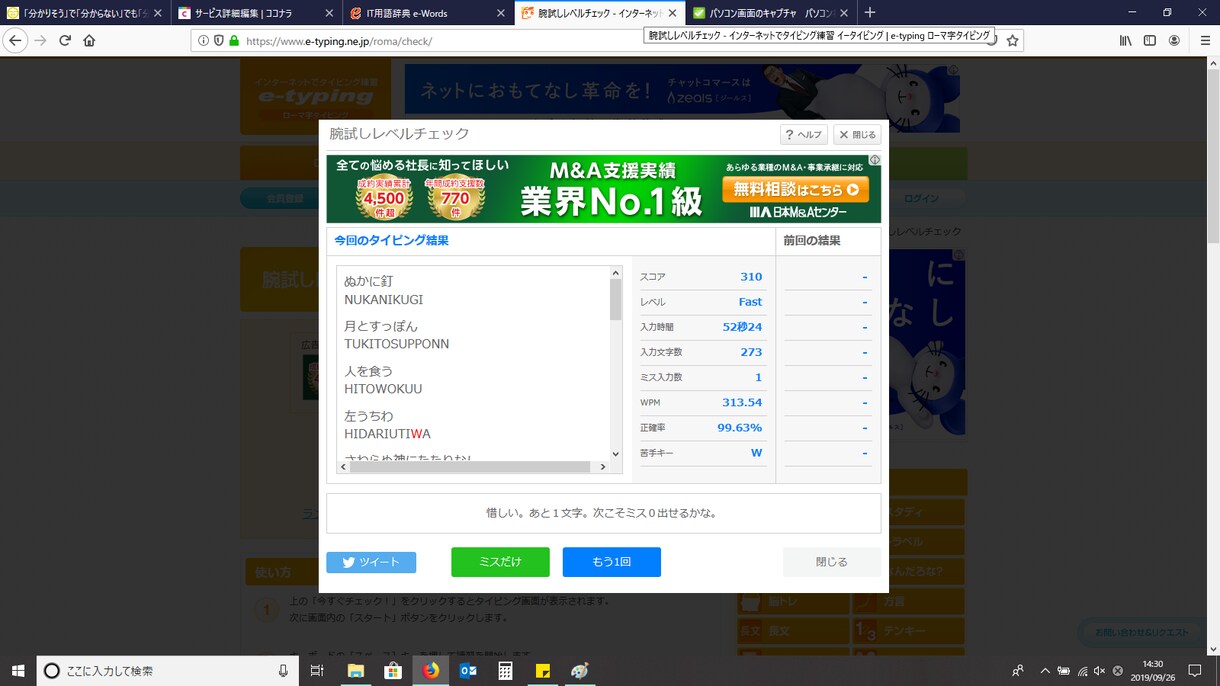 文字起こし/データ入力等タイピングの代行致します 最短即日納品！お急ぎの方・タイピングが苦手な方必見です イメージ1