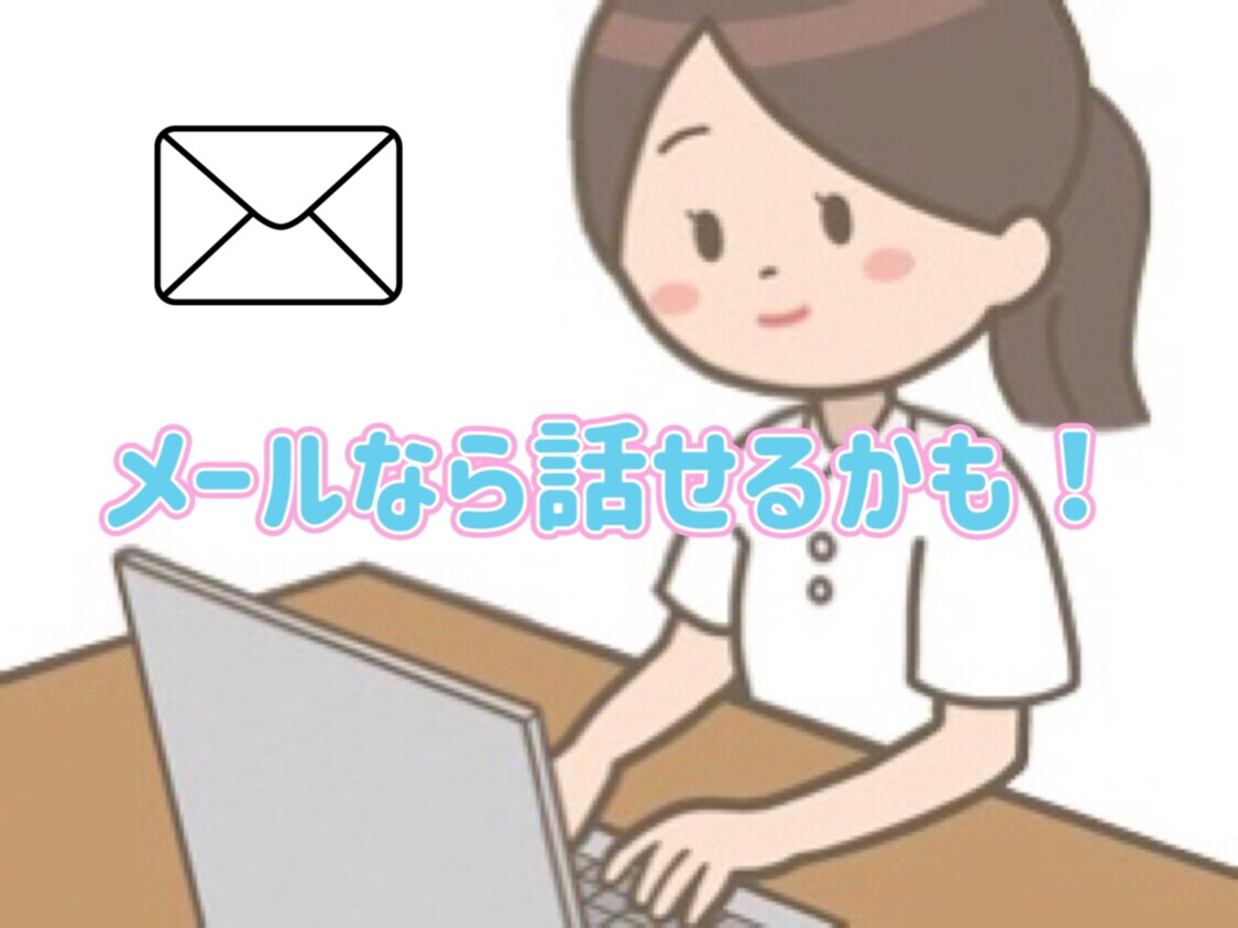 現役ナースマンがメッセージでお悩みを聴きます 看護師歴18年以上。5回/月のやりとりで、丁寧にアドバイス！ イメージ5
