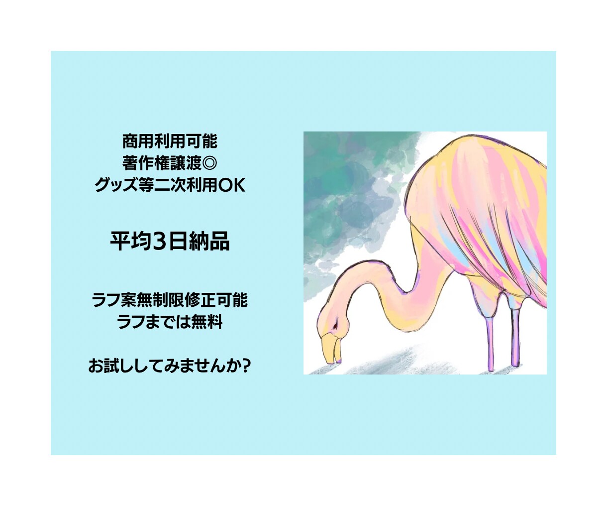 シンプルで伝わる！商用著作権譲渡◎アイコン描きます ラフは無制限描き直し.納得いかなければ事前キャンセルOK イメージ9