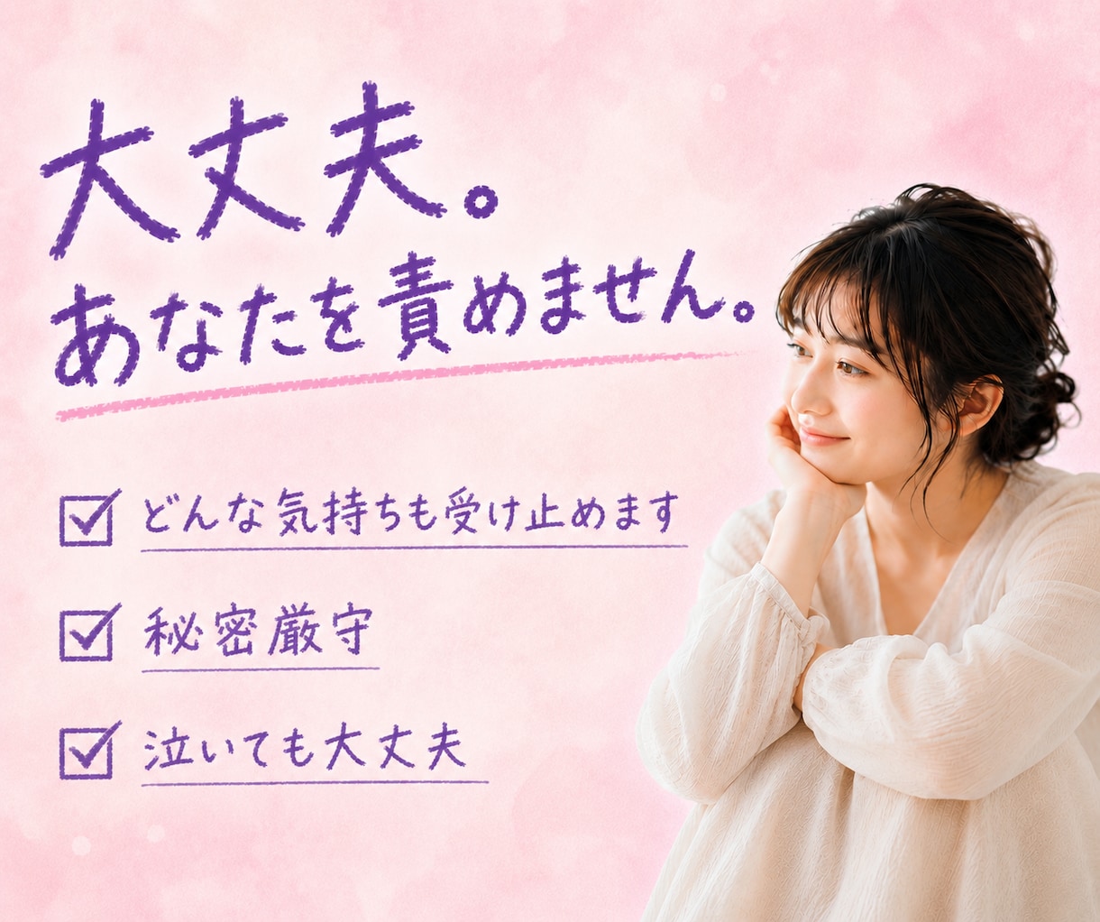 不倫❤️浮気❤️経験者の私がお悩みをお聞きします 不倫/W不倫/浮気/セフレ/証拠/離婚/夫婦/関係修復/レス イメージ5
