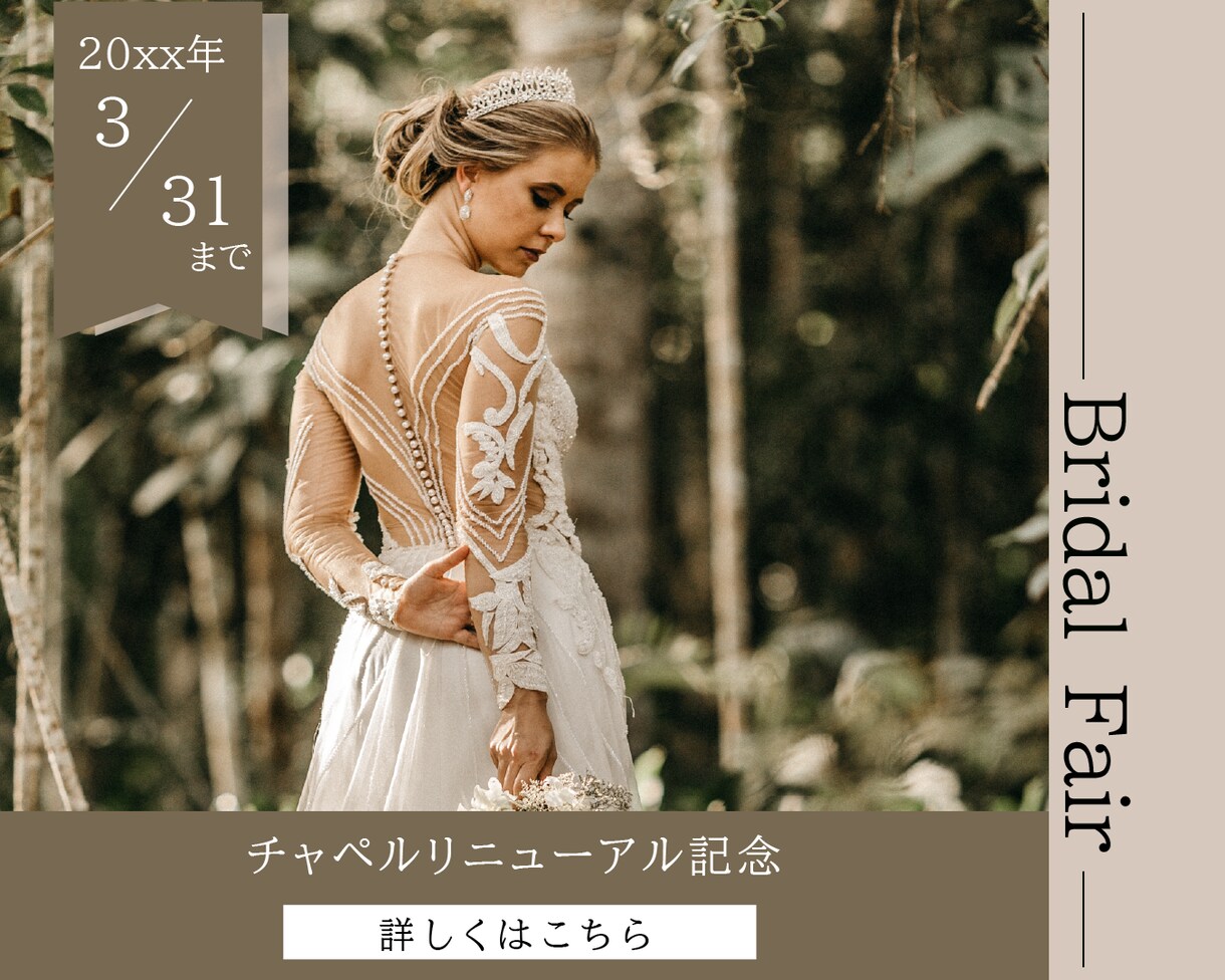 特別価格！女性向けWeb画像制作します 丁寧なヒアリングで女性の目に留まる魅力的なデザイン イメージ3