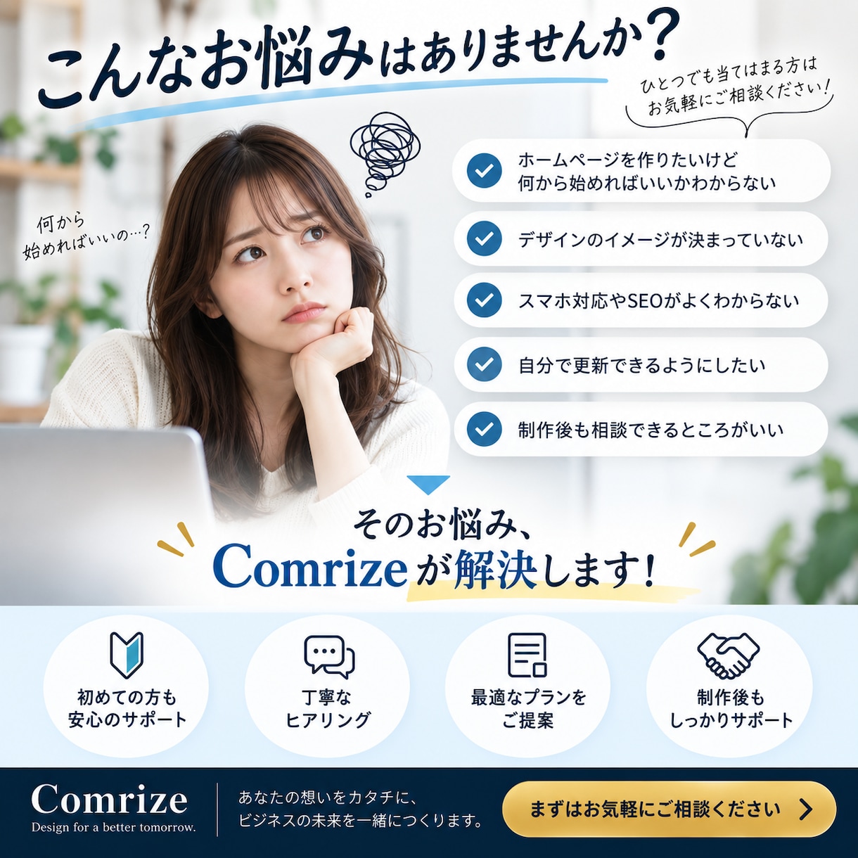 集客・信頼につながるホームページを制作します デザインからスマホ対応まで。初めての方も丁寧にサポートします イメージ2