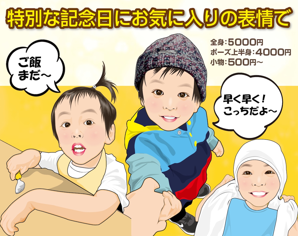 アイコンなど✨使いやすいちょうどいい似顔絵描きます ✅程よいデフォルメ☆ビジネス用途やホームページなどに最適です イメージ6
