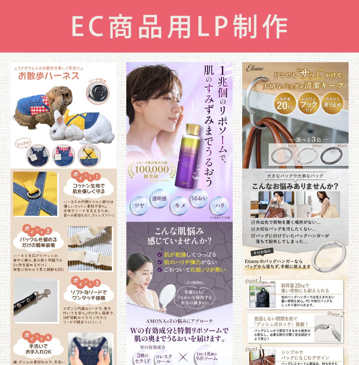 販売+EC13年｜集客売上UPの為のLP制作します 構成~デザイン~設置まで一気通貫｜原稿なしOK｜初めてOK イメージ8