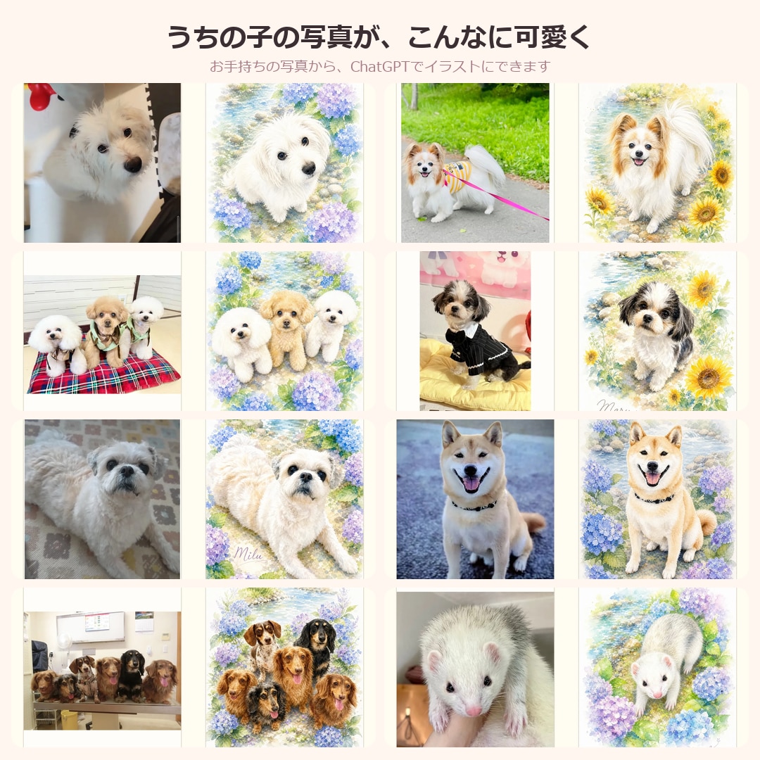 うちの子をAIイラストに！初心者向け作り方教えます うちの子グッズをAIで作ろう！基礎からレッスンします イメージ4