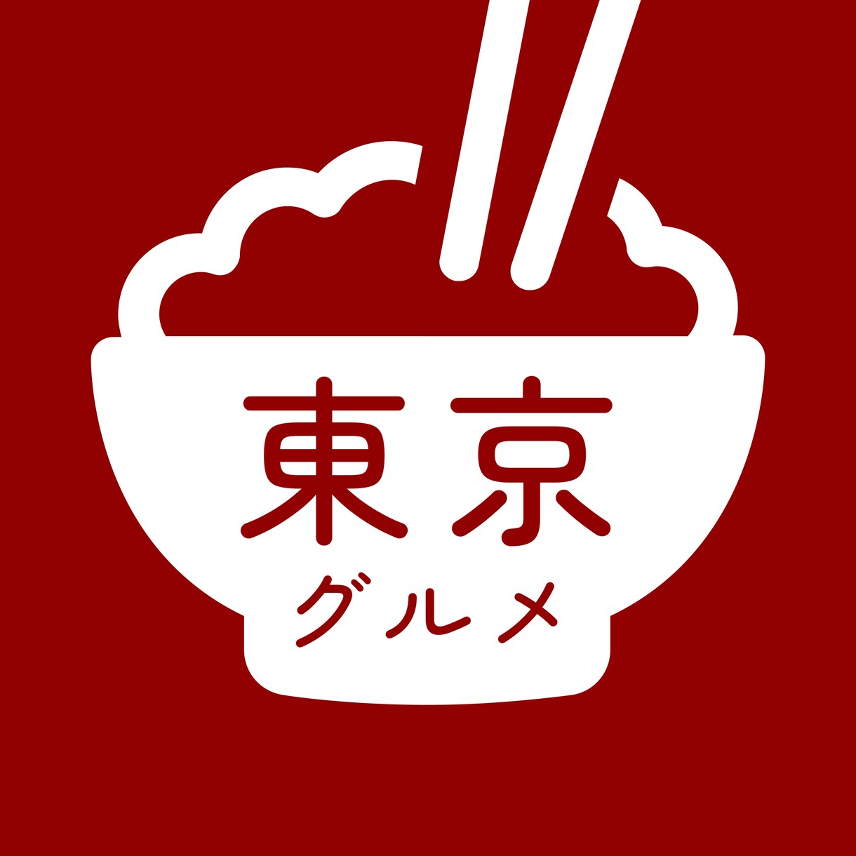 外せない!東京のデート･接待で使えるお店紹介します 案件や忖度一切無し!!ご予算やシーンに合わせてお店をご提案！ イメージ1