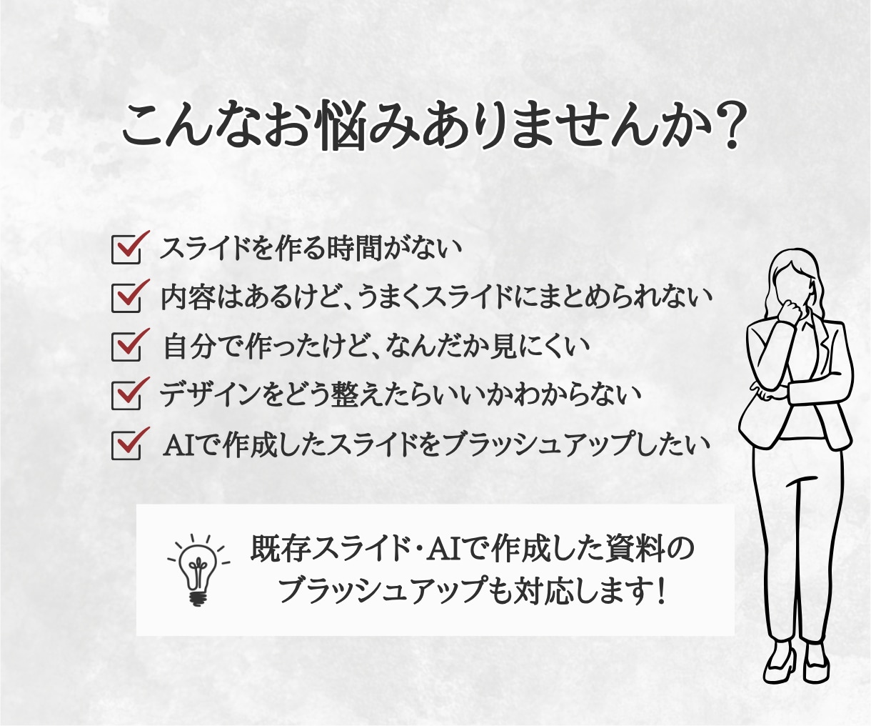 先着3名様限定｜1枚500円〜でスライド制作します 見やすく、伝わりやすい資料に整理します。 イメージ2