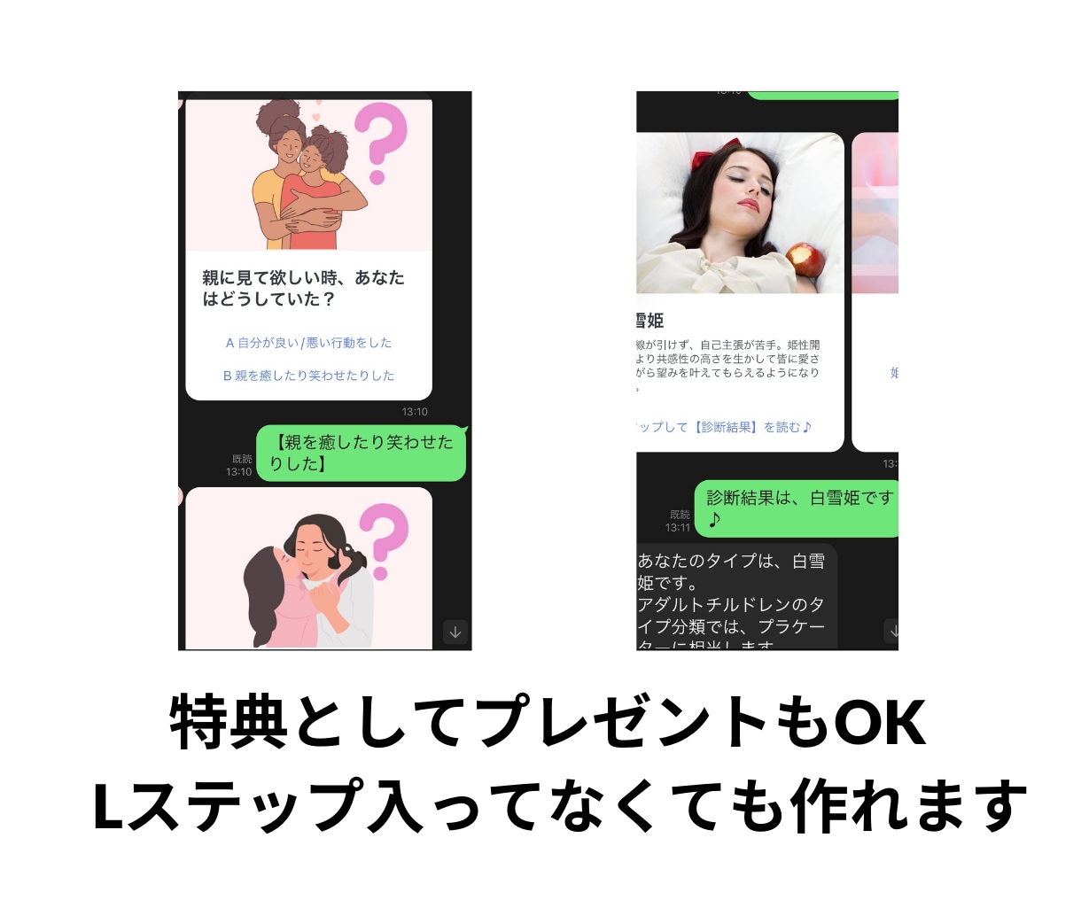 便利LINE公式の面倒な作業を秘書にお任せできます 修正&質問し放題♪リッチメニュー・診断ゲーム作成&設置 イメージ6
