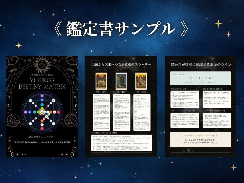 あなたの【才能を価値に変える】ルートお伝えします 海外で人気のDestiny Matrix！ イメージ3
