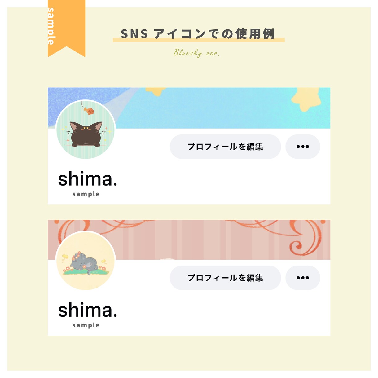 ゆるふわどうぶつイラスト制作いたします アイコンやヘッダー、お祝いカードや子供用品などをゆるかわに！ イメージ5