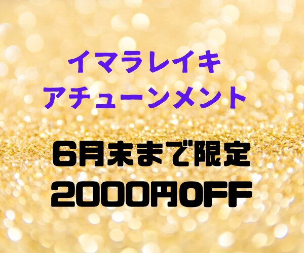 レイキ アチューメント！サード！（霊気伝授）カルマ トラウマ ヒーリング 癒し スピリチュアル - CD