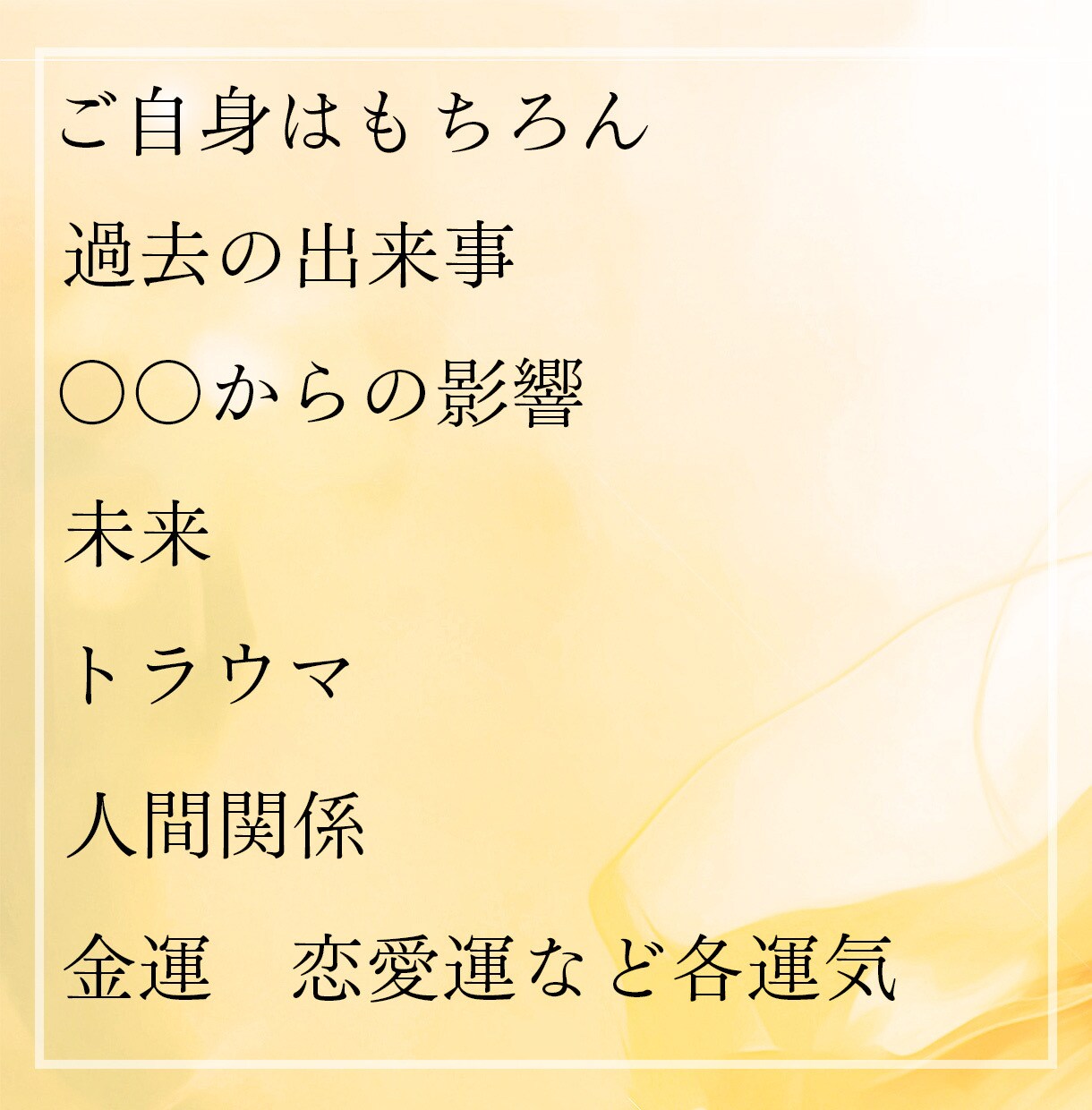 最近うまくいかない原因を浄化して運気を整えます なんとなく上手くいかない…その原因を一緒に整えます イメージ3