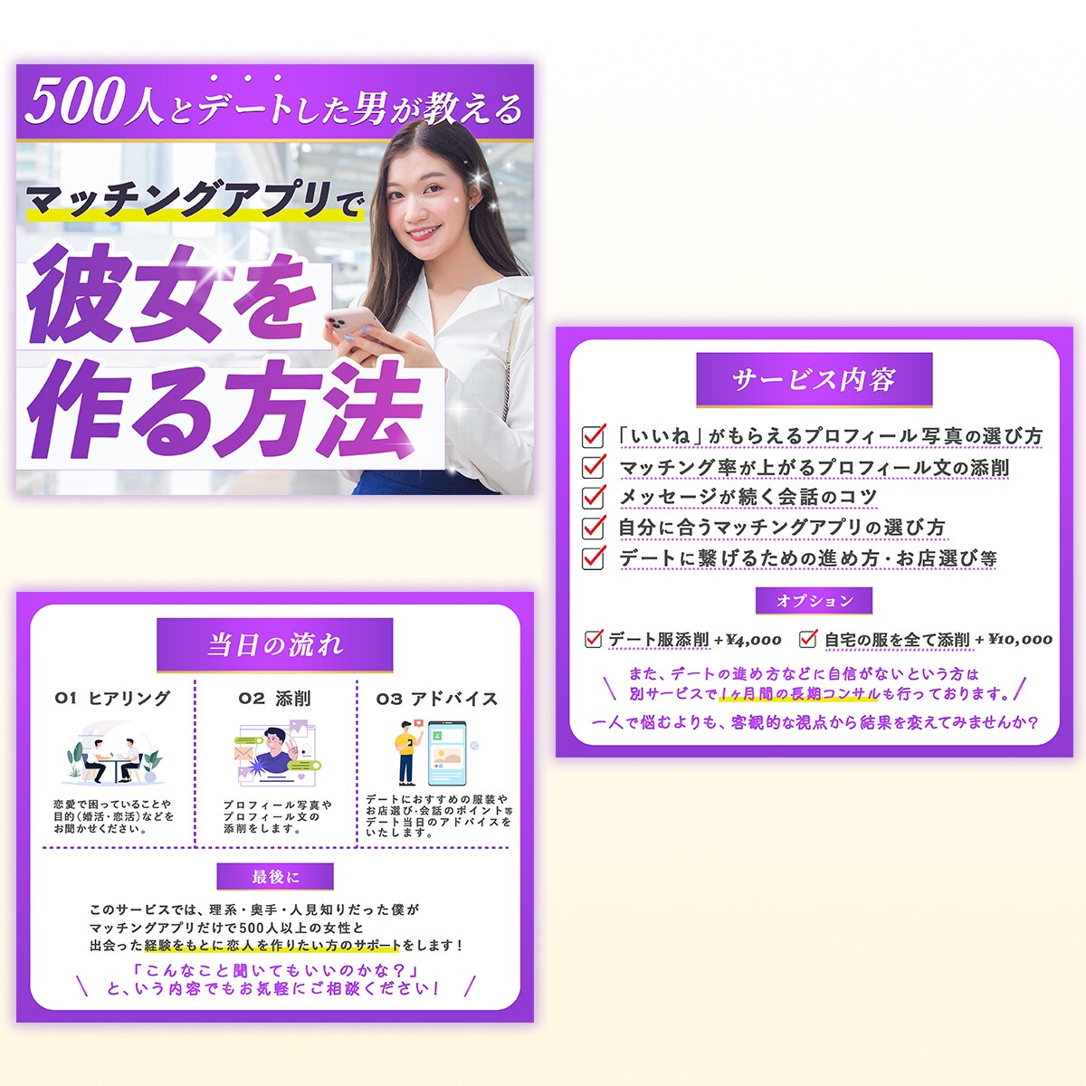 4名様限定価格！魅力あるWEB画像を作成いたします 低価格・高品質・修正無制限であなたの想いをデザインします イメージ6