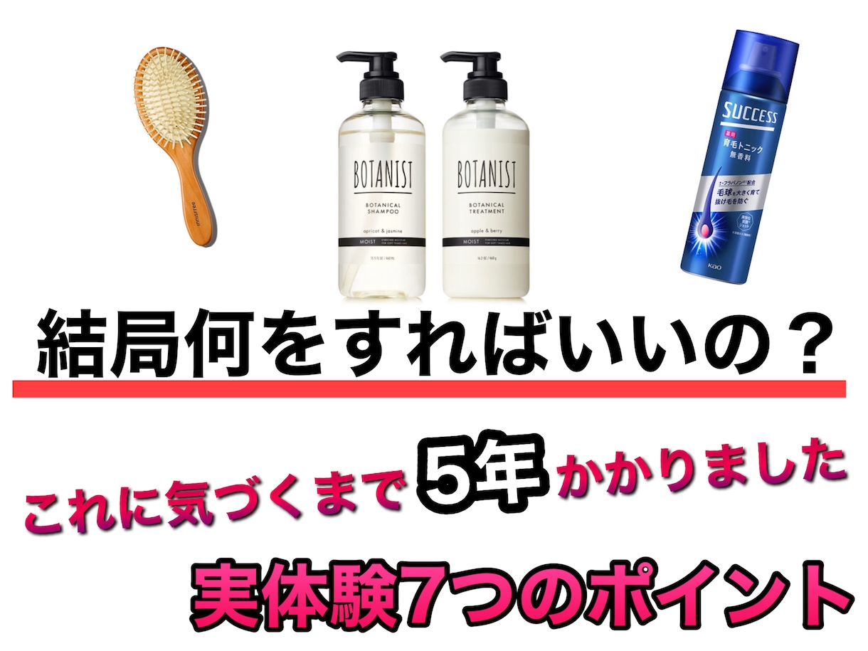 男性限定⚠️薄毛を改善させる方法をご提供いたします メンズの薄毛を徹底改善✨9割の増毛効果の実績✅ イメージ5