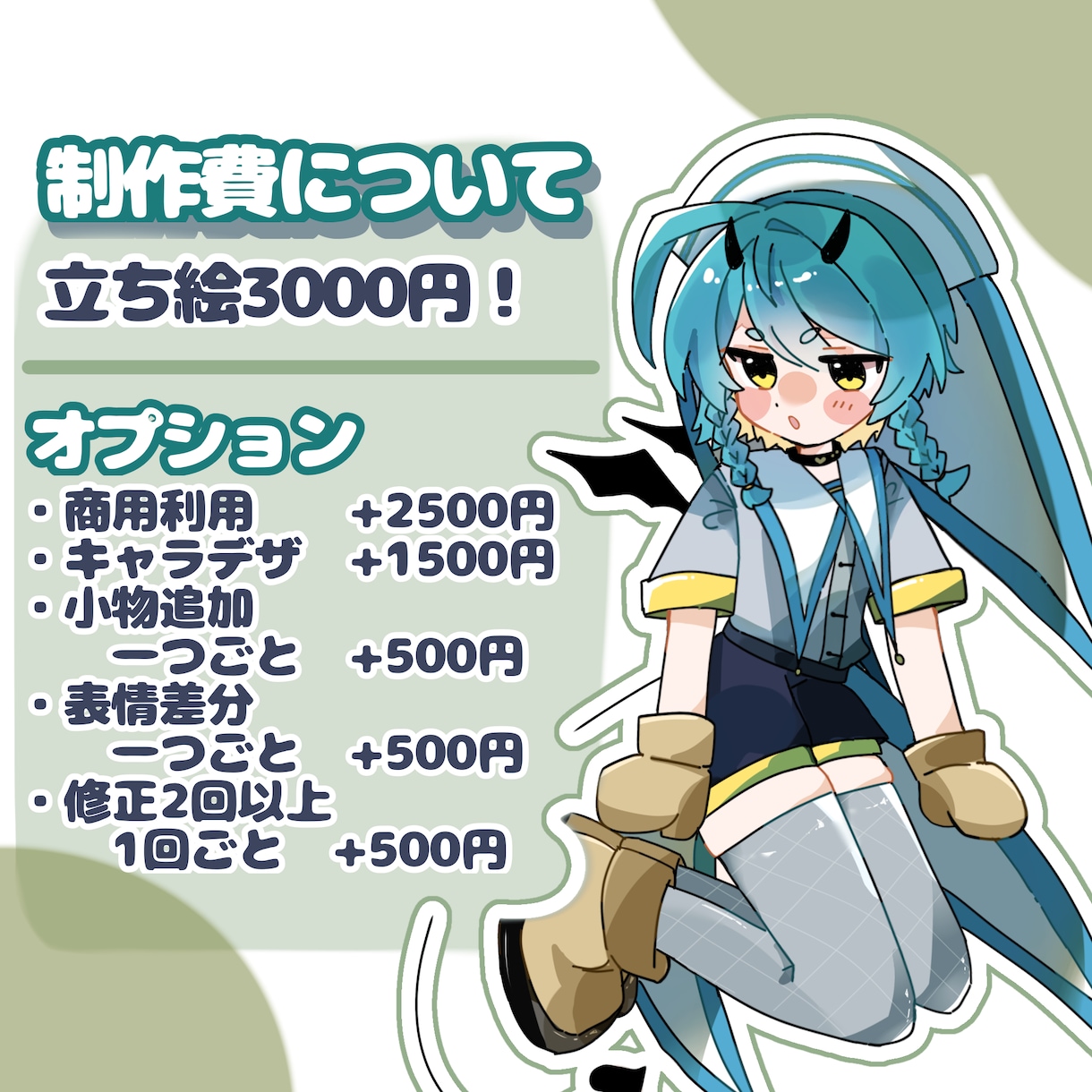 最短1日！超可愛いシンプルな立ち絵描きます TRPGやYouTubeなど様々な立ち絵に是非！ イメージ2