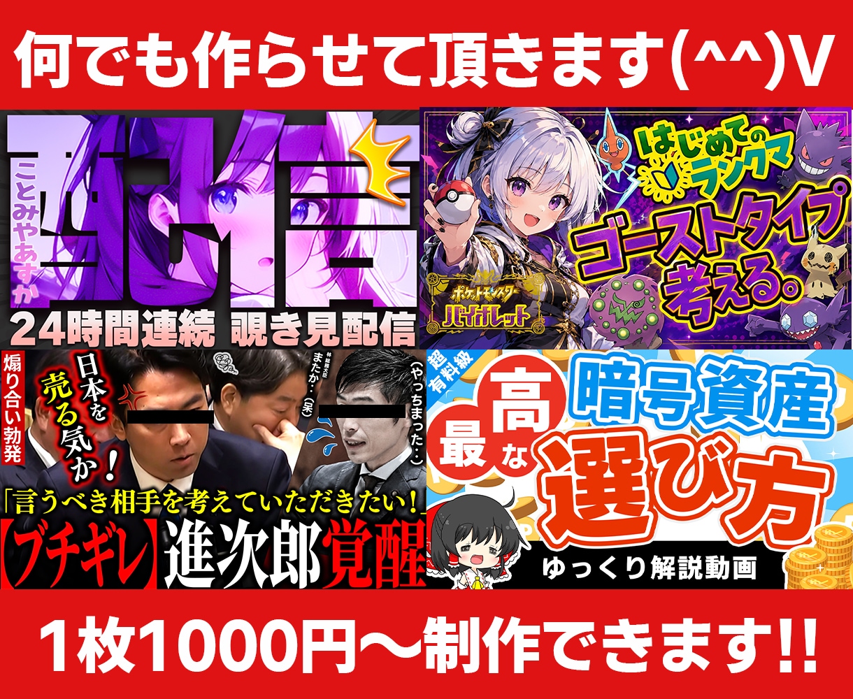 YouTubeサムネイル・バナーなんでも作ります 色んなサムネイル格安で制作します♪オリパ1枚3000円で可能 イメージ4