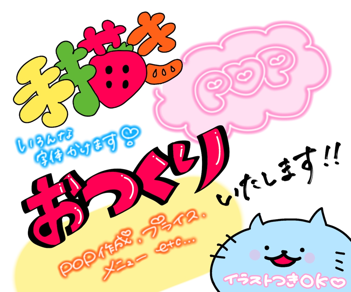 可愛い手描きPOP・プライス作成します 目に留まる！癒される！そんなPOPを作ります！ イメージ1
