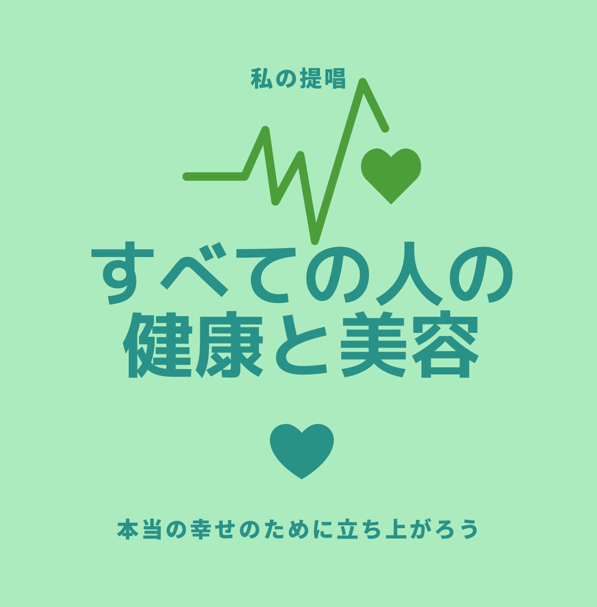 健康的で楽しいライフスタイルをサポートします やる気が湧きでる健康的ダイエットサポート。PDF32ページ イメージ2