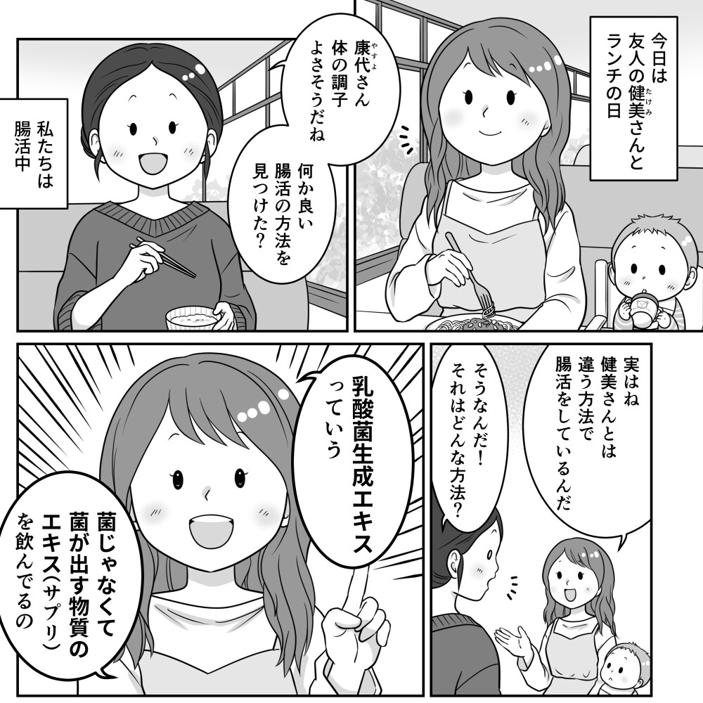 広告に解説に★シンプルで親しみやすい漫画描きます どの世代にも喜ばれる絵柄です！解説漫画、広告漫画★商用利用可 イメージ7