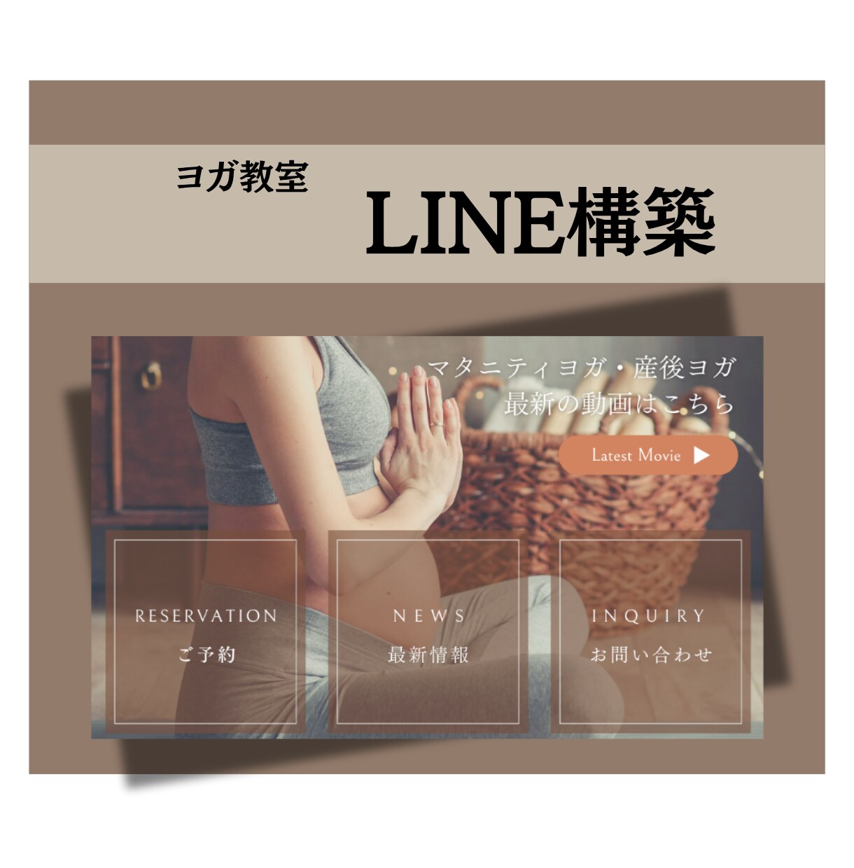 元LINE認定店デザイナーが公式LINE構築します 追加費用一切無し/エルメ・Lステップ対応/公式LINE構築 イメージ6