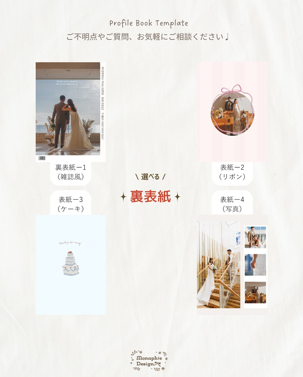 12P分選び放題／海外風プロフィールブック作れます 【完成までサポート付き◎】トレンドを取り入れたテンプレート イメージ4