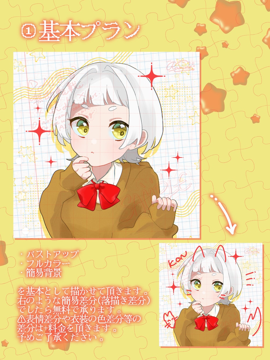 お安くイラストを描きます ✨流れが簡潔なサービスです！お気軽にご相談ください✨ イメージ2