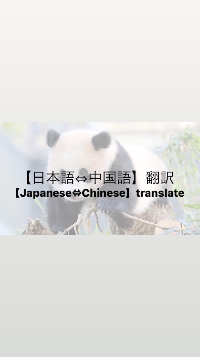日本語⇔中国語　翻訳致します 在日中国人が低価格で丁寧に翻訳致します。 イメージ1