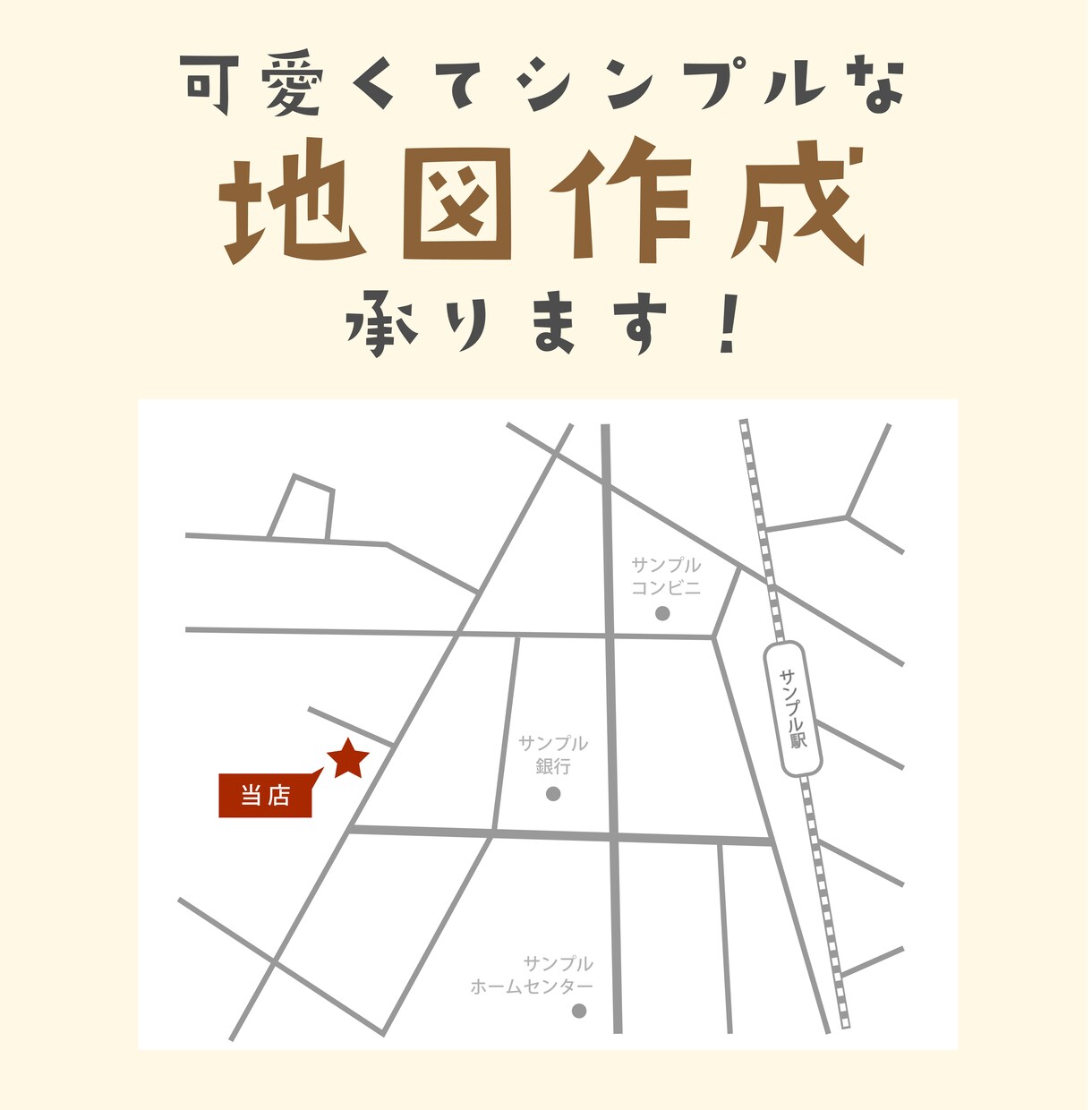 可愛くてシンプルな分かりやすい地図を作ります 修正対応Ok・住所だけでも作成可能 イメージ1