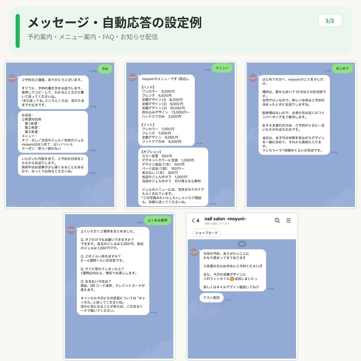 サロン・教室のLINE公式アカウントを整えます 初めての方も、放置中の方も、誰でも予約しやすいものにします♬ イメージ4